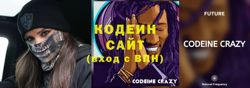 Codein Purple Drank  ОМГ ОМГ ТОР  Джанкой 