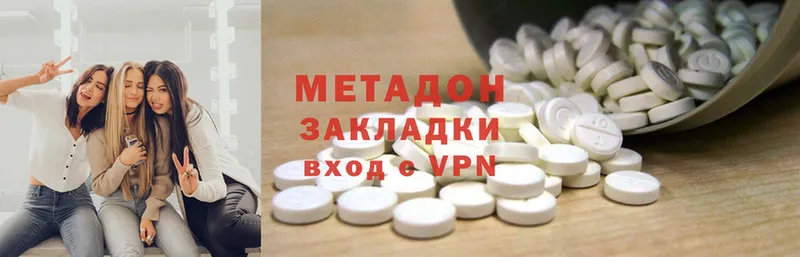 МЕТАДОН methadone  купить наркотик  Джанкой 